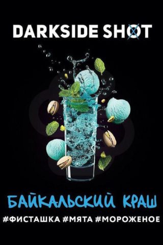 Darkside Shot Байкальский краш (Фисташка, мята, мороженое)