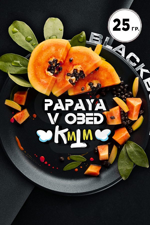 Купить табак для кальяна Black Burn Papaya v obed в Нижнем Новгороде - Смогус