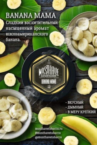 Must Have - Banana Mama (банан)